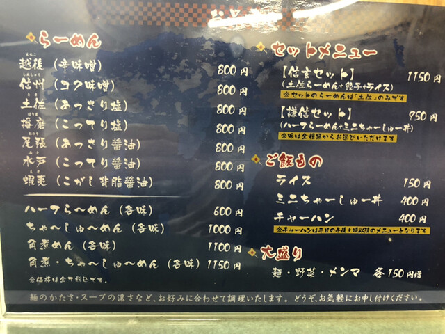メニュー写真 らーめん信玄 花川本店 らーめんしんげん 石狩市その他 ラーメン 食べログ メニュー写真 らーめん信玄 花川本店 らーめんしんげん 石狩市その他 ラーメン 食べログ