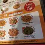 Herbal Spice Kitchen - 辛さの四段活用、マイルド、ミディアム、ホット、スーパーホット！