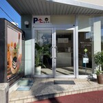 坂の上のバナナシェイク - 外観