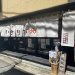 Ramen Isaribi - 