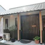 ハーブのお店 愛葉苑 - 