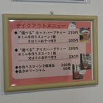 ハーブのお店 愛葉苑 - 