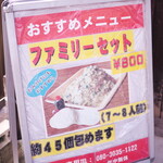 メニュー写真 : 豚吉直売所 永田店 - 深江橋/その他 | 食べログ