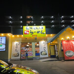 Hakata Nagahama Ramen Yumekaidou - 