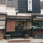 日の出うどん - 