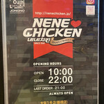 NENE CHICKEN - 