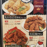 NENE CHICKEN - 