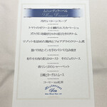 レストラン・セン - 