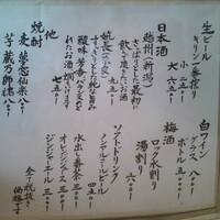 米倉 - ドリンクメニュー