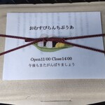 Omusubi Ranchi Buua - 