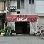 鹿児島屋 - 