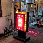 浪花ひとくち餃子 チャオチャオ - 