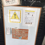 らぁめん登里勝 - 