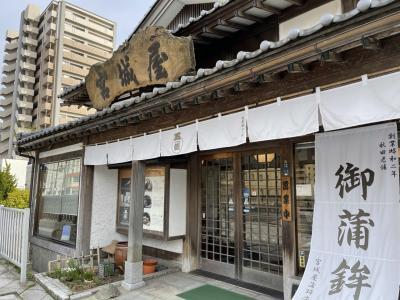 宮城屋蒲鉾店 大町店 - 秋田（そば）の写真