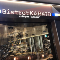 ビストロカラト - 