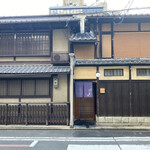 富小路 やま岸 - 