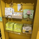 バナナの神様 - 