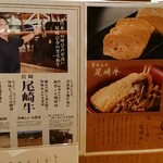 尾崎牛 うなぎ 京だし巻 さいき家 - 