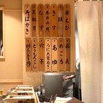 日本橋 蕎ノ字 - 