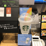 スターバックスコーヒー - 