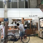 Yakitori No Hinata - 