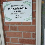 Cosmetic & Cafe HAKAMADA - 