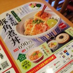 Nakau - 新発売の「うま塩角煮丼」