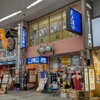 Ootoya - 大戸屋 京急川崎駅前店