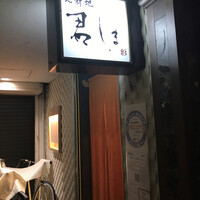 北新地 君しま - 