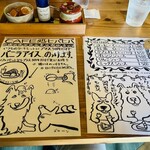 CAFE処 ヒパヒパ - メニュー