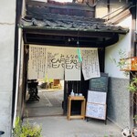 CAFE処 ヒパヒパ - cafe処ヒパヒパ 暖簾