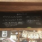 CAFE処 ヒパヒパ - メニュー