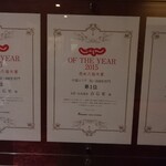 白石家 - じゃらんアワード