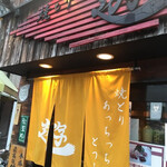 焼とり居酒屋遊 - 