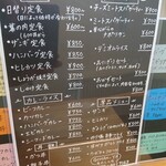 GOHAN-YA あたしんち - テイクアウトメニュー