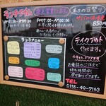 GOHAN-YA あたしんち - 外メニュー