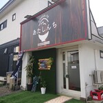 GOHAN-YA あたしんち - 外観