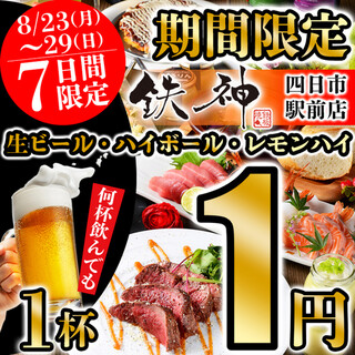 オシャレな空間 近鉄四日市駅でおすすめの居酒屋をご紹介 食べログ オシャレな空間 近鉄四日市駅でおすすめの居酒屋をご紹介 食べログ