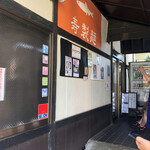 寿製麺 よしかわ - 