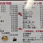 寿司とレストラン大黒  - 