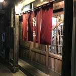 Kawagoe Kuraduka Shouhei - 