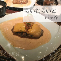 旬菜ステーキ処 らいむらいと - 