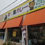 キッチン ほっとベア - 外観