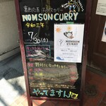 NOMSON CURRY - やってますん♪