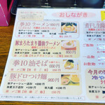 拳10ラーメン - 