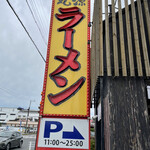 Marugen Ramen - 