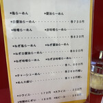 元祖鶴つる亭 - 