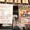 大衆屋台酒場 まじめや 大阪駅前第2ビル店