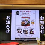 コミュニティカフェ バンホフ - モニタでお知らせ