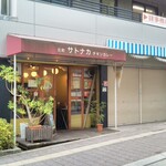 Motomachi Satonaka - お店の外観